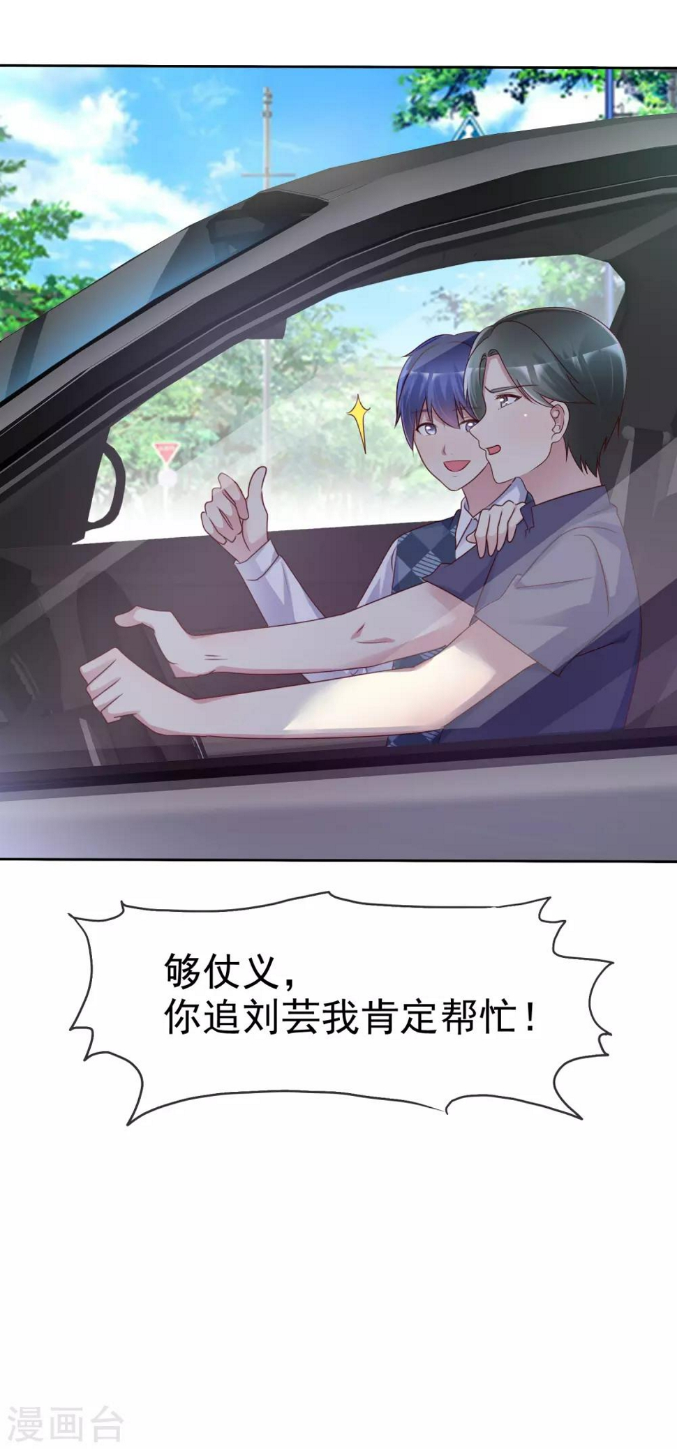 第136话 坏人会受到惩罚的17