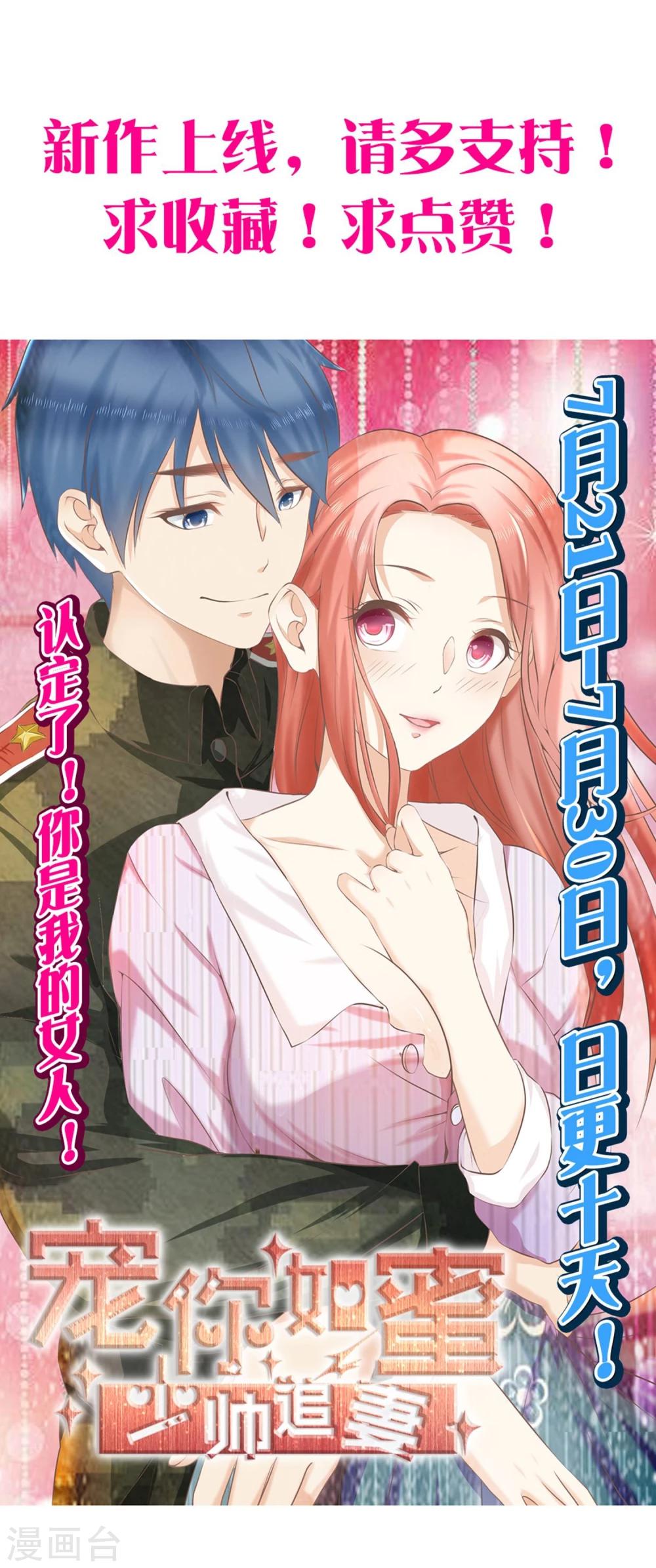 第3话 谁要我手机号？30