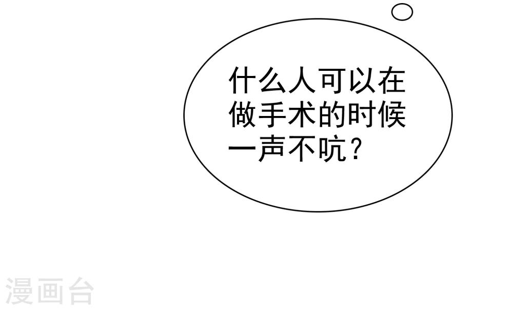 第39话 心疼我了？20