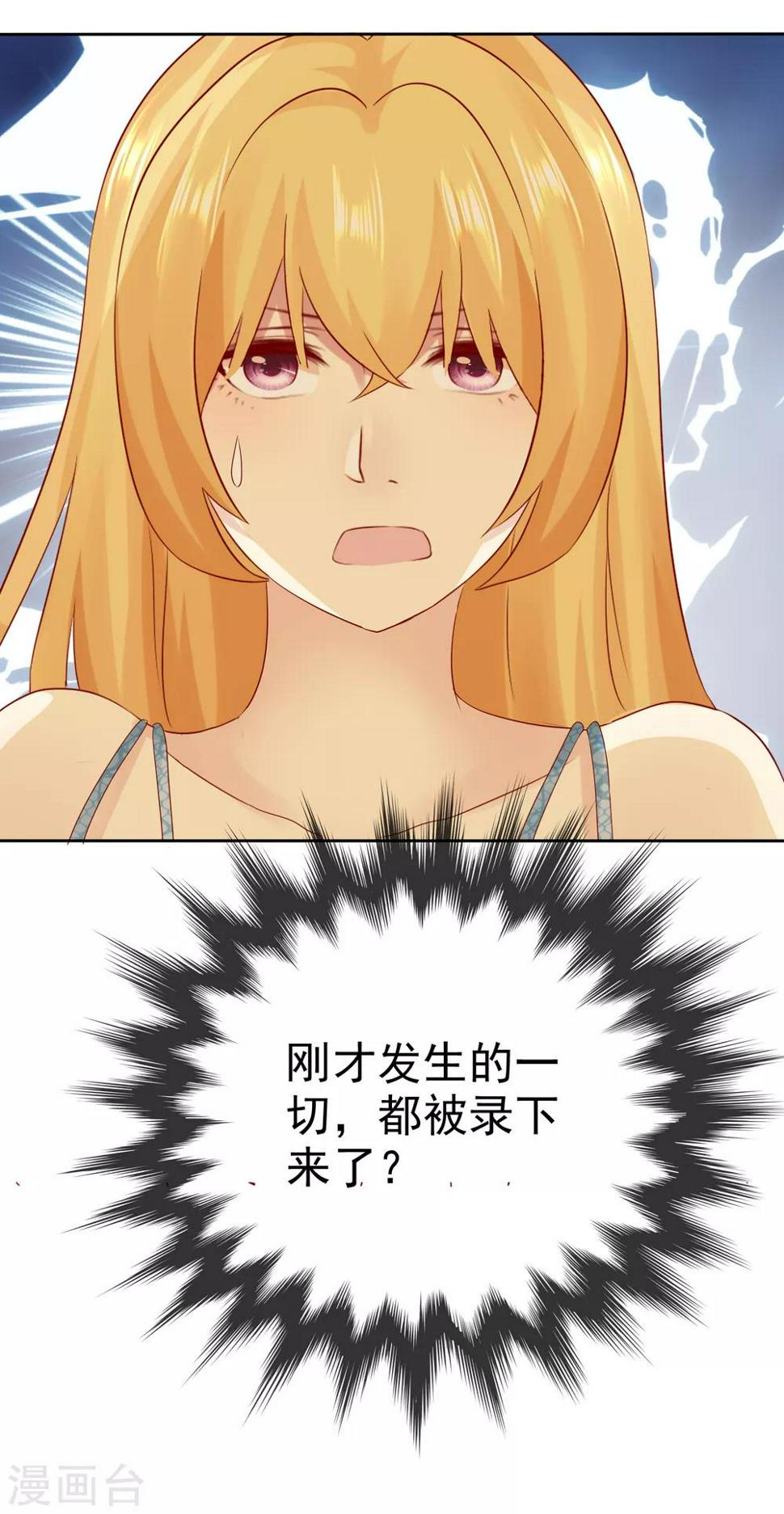 第108话 我什么都答应你！34
