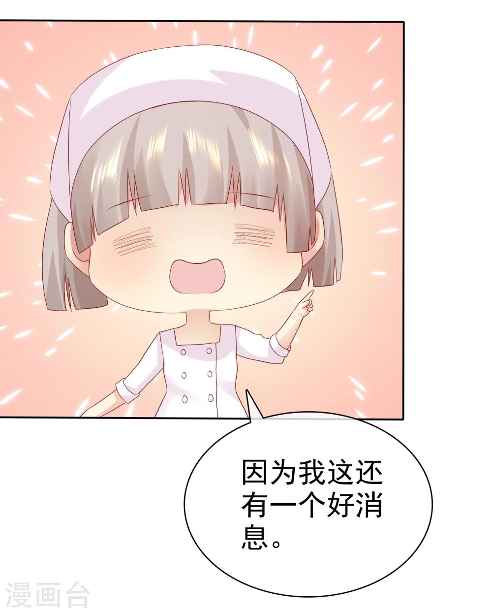 第96话 原地结婚感兴趣吗？6