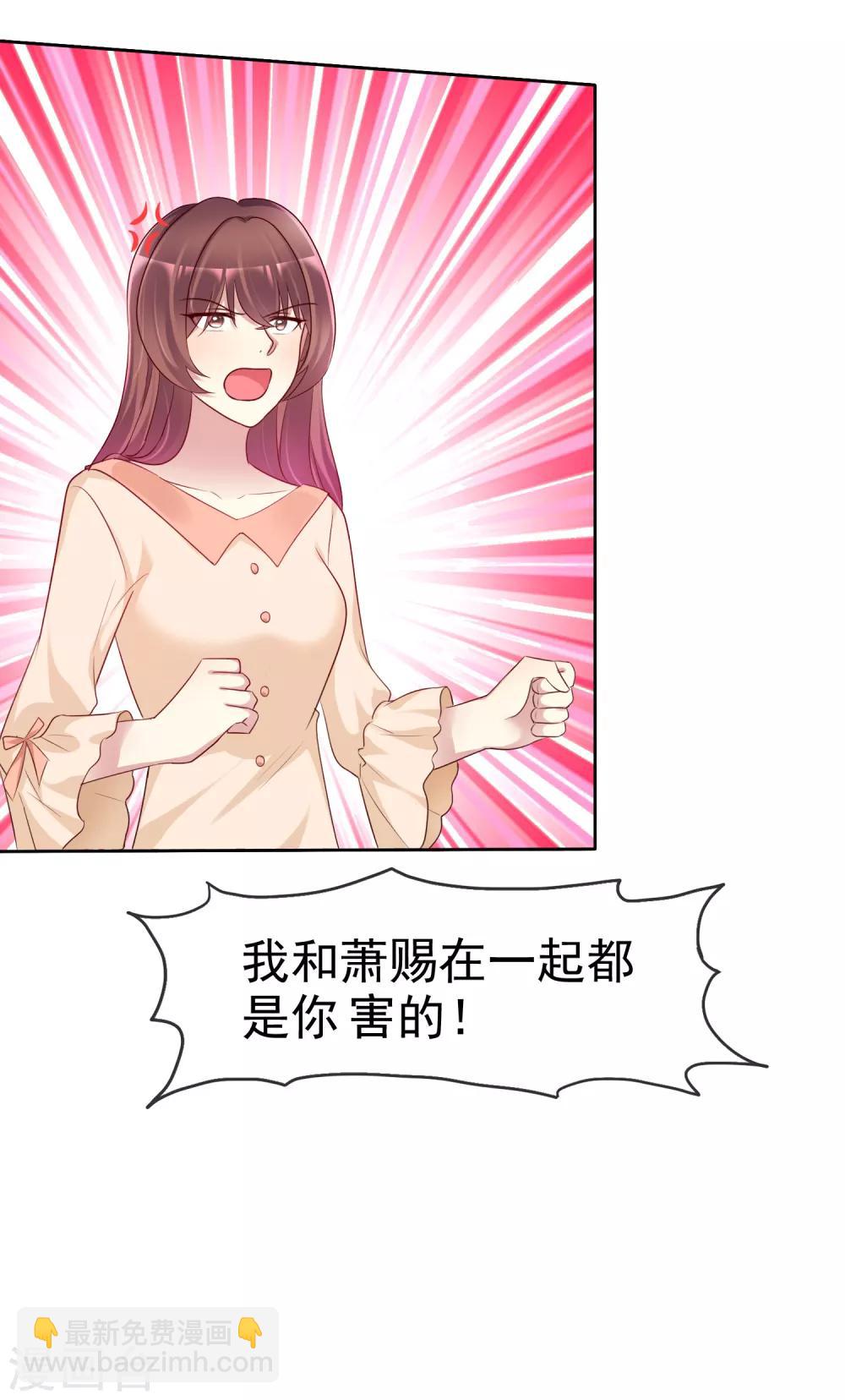 第147话 都是你害的9