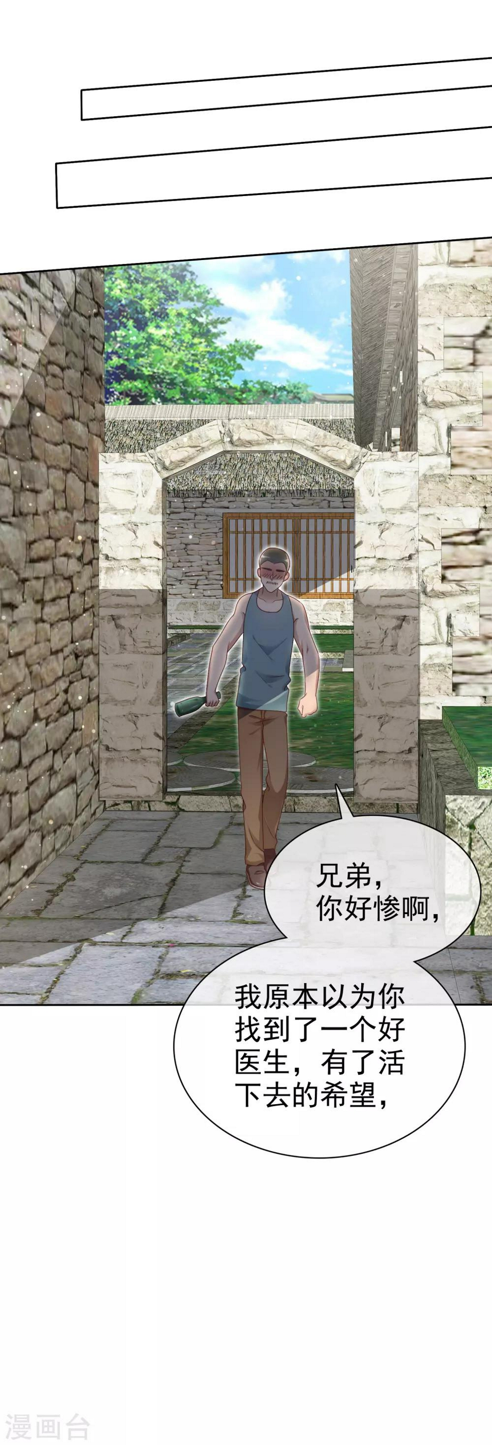 第136话 坏人会受到惩罚的20
