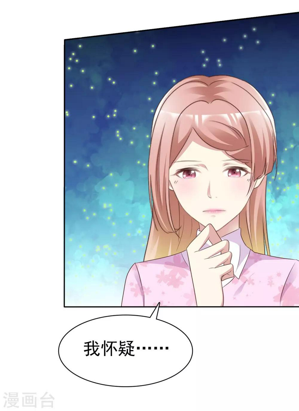 第161话 我怀疑我的堂妹，杨原！16