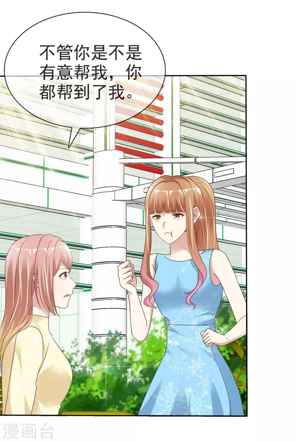 第158话 小心杨原27