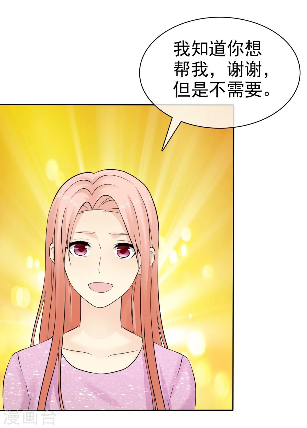 第48话 你可以以身相许7