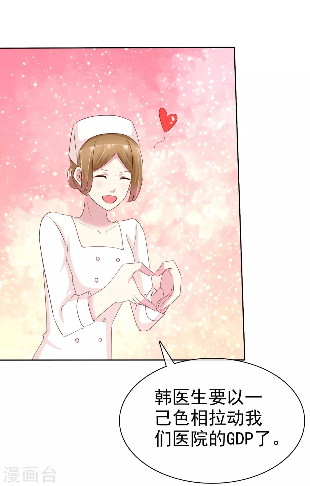 第145话 蓝颜祸水啊！9