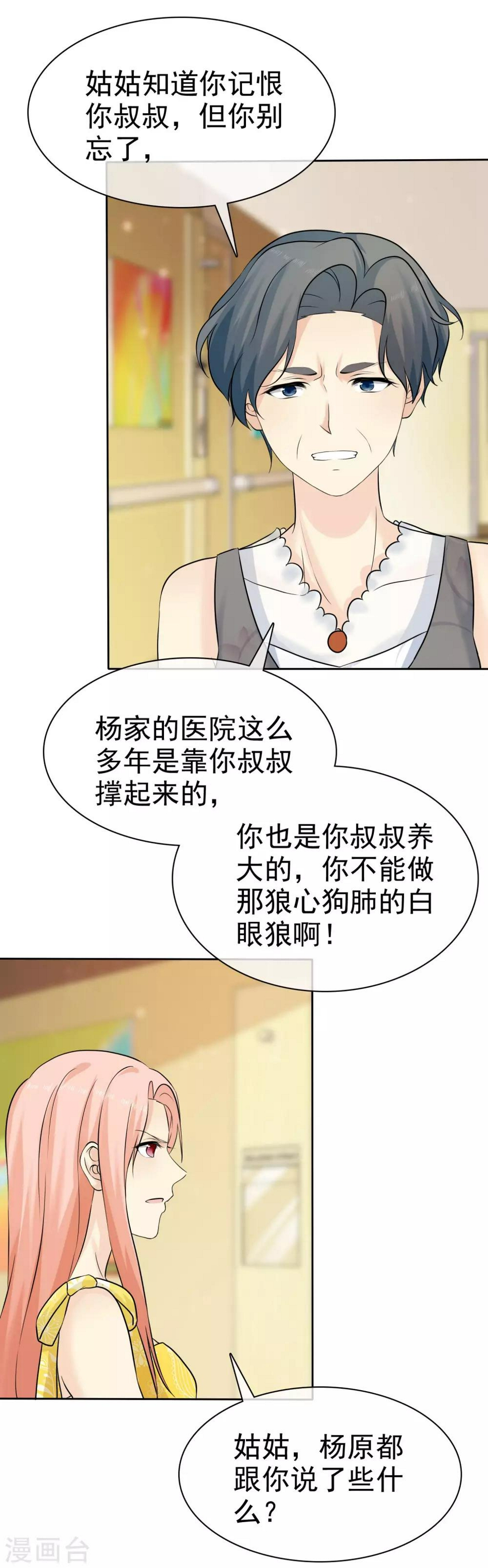 第75话 不要脸21