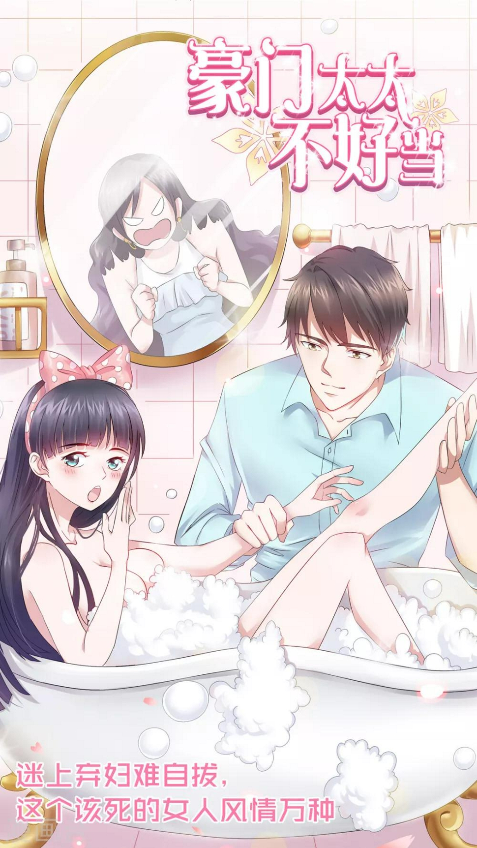 第87话 你不觉得你狠幼稚吗？35