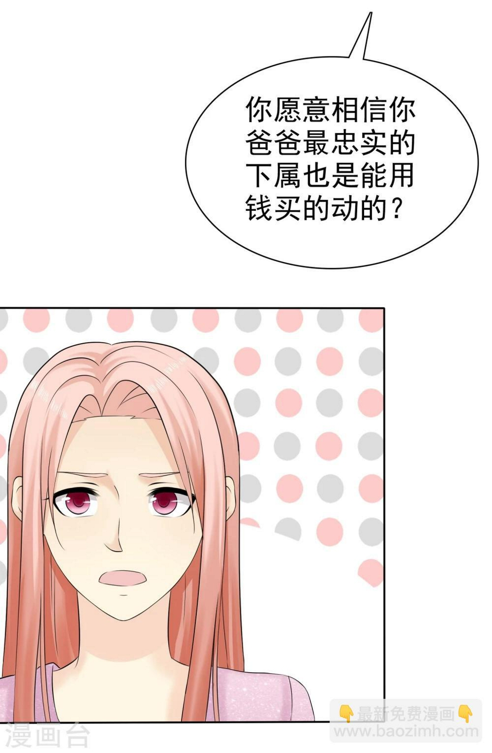 第51话 接受投资21