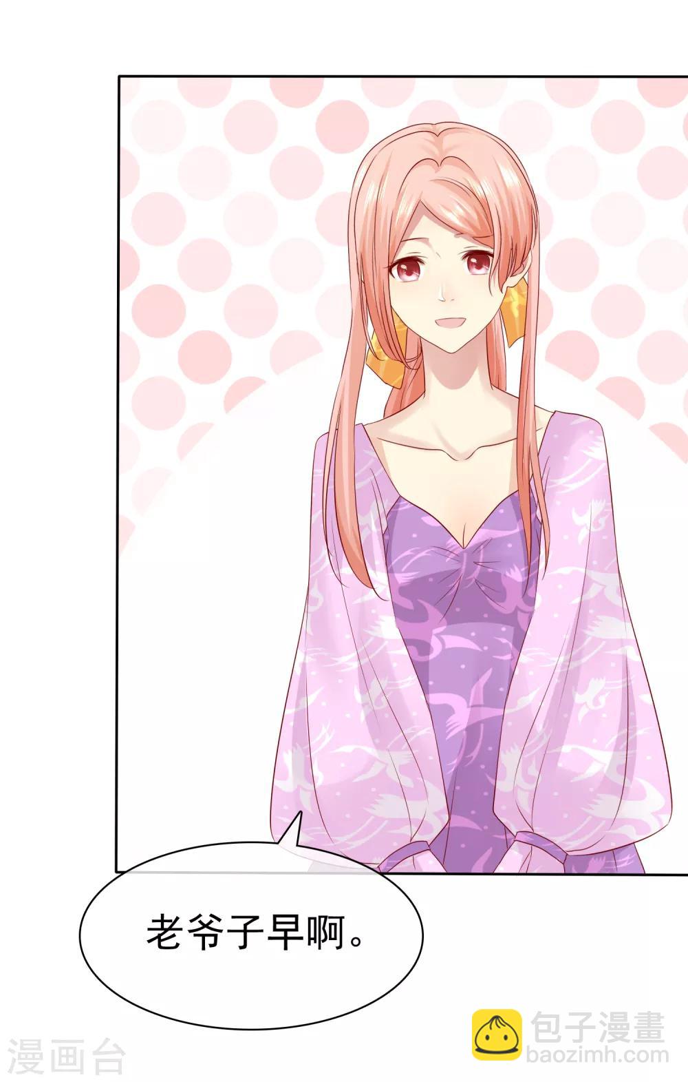 第99话 老……老婆？23