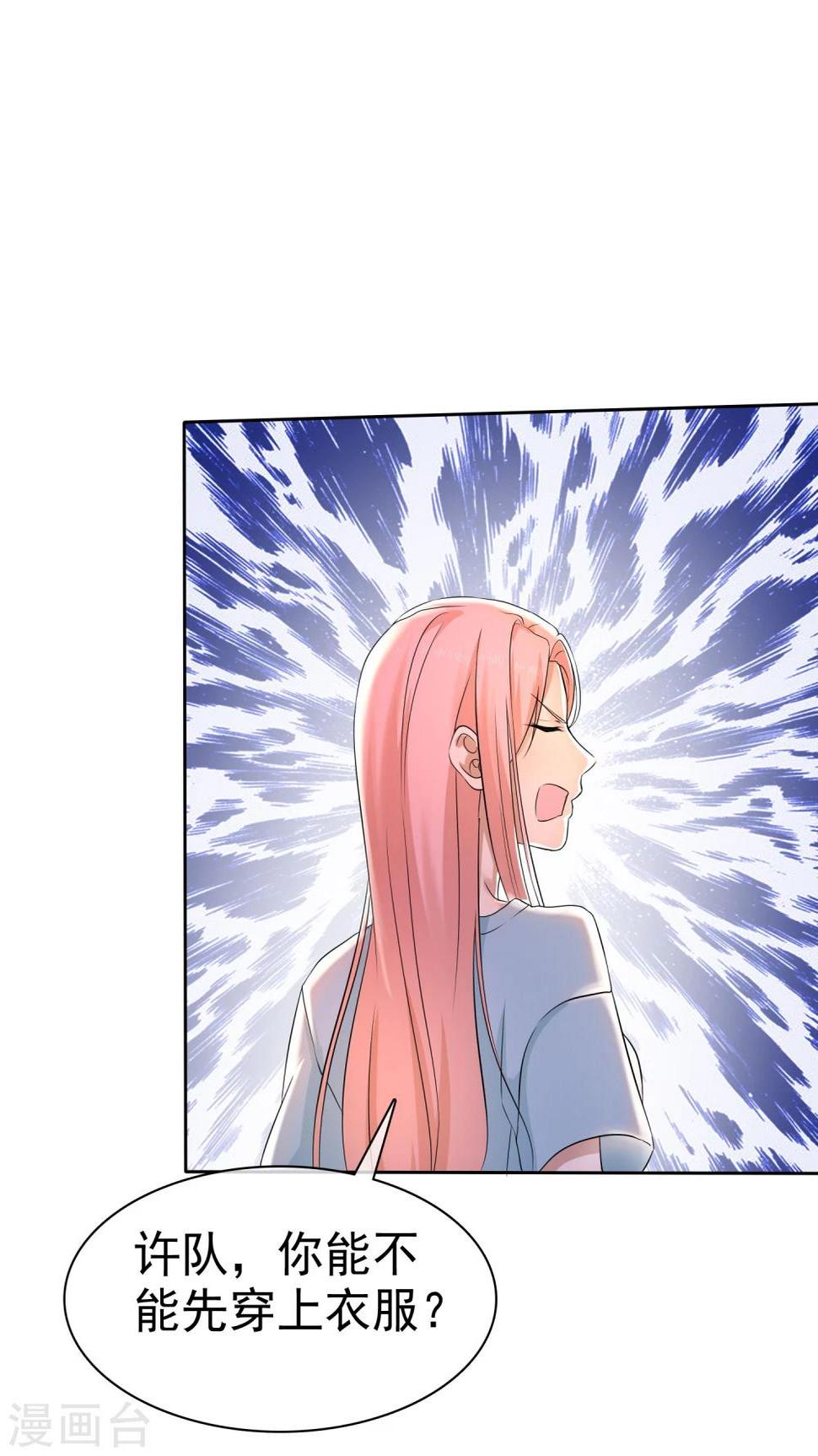 第54话 小黄鸭内裤？2
