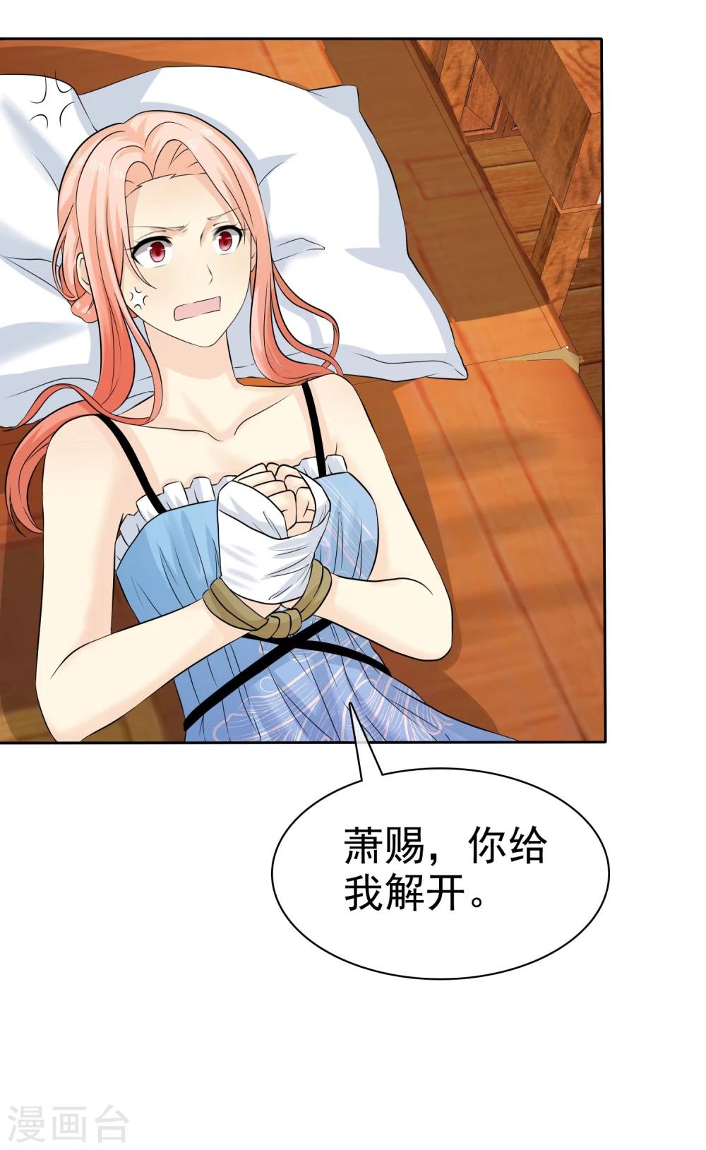 第71话 还没有尝尝你的味道7