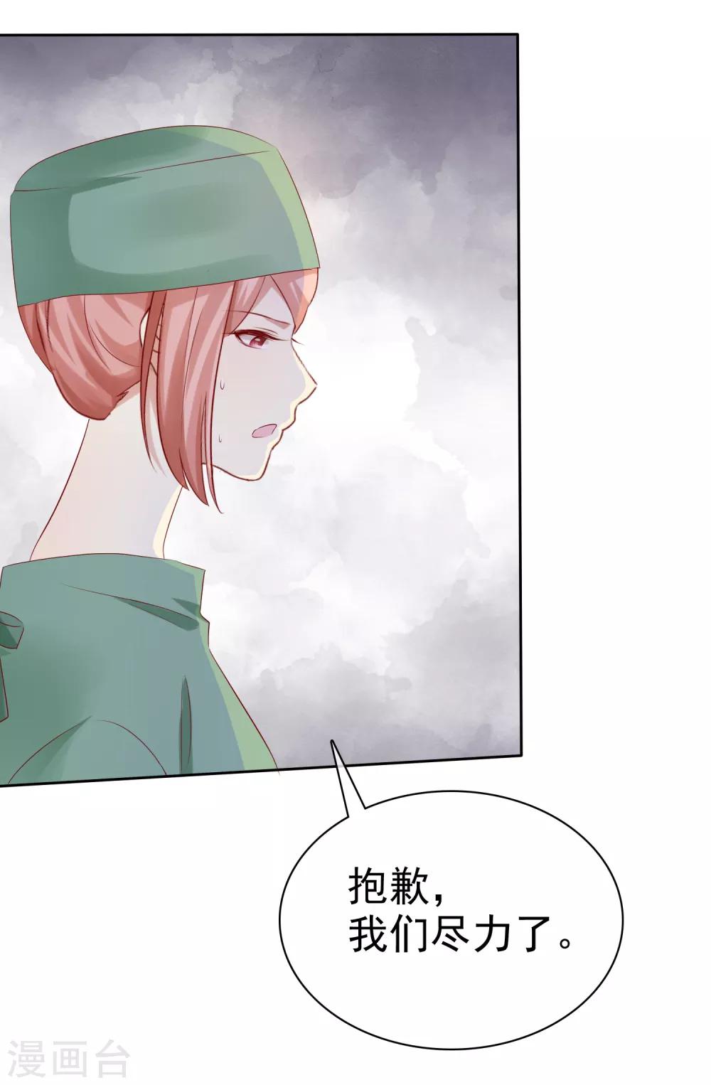 第114话 你害死了我儿子20
