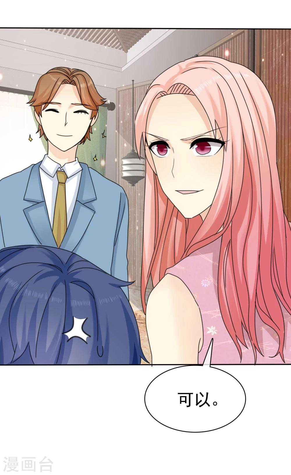 第65话 许队依然萌萌哒15