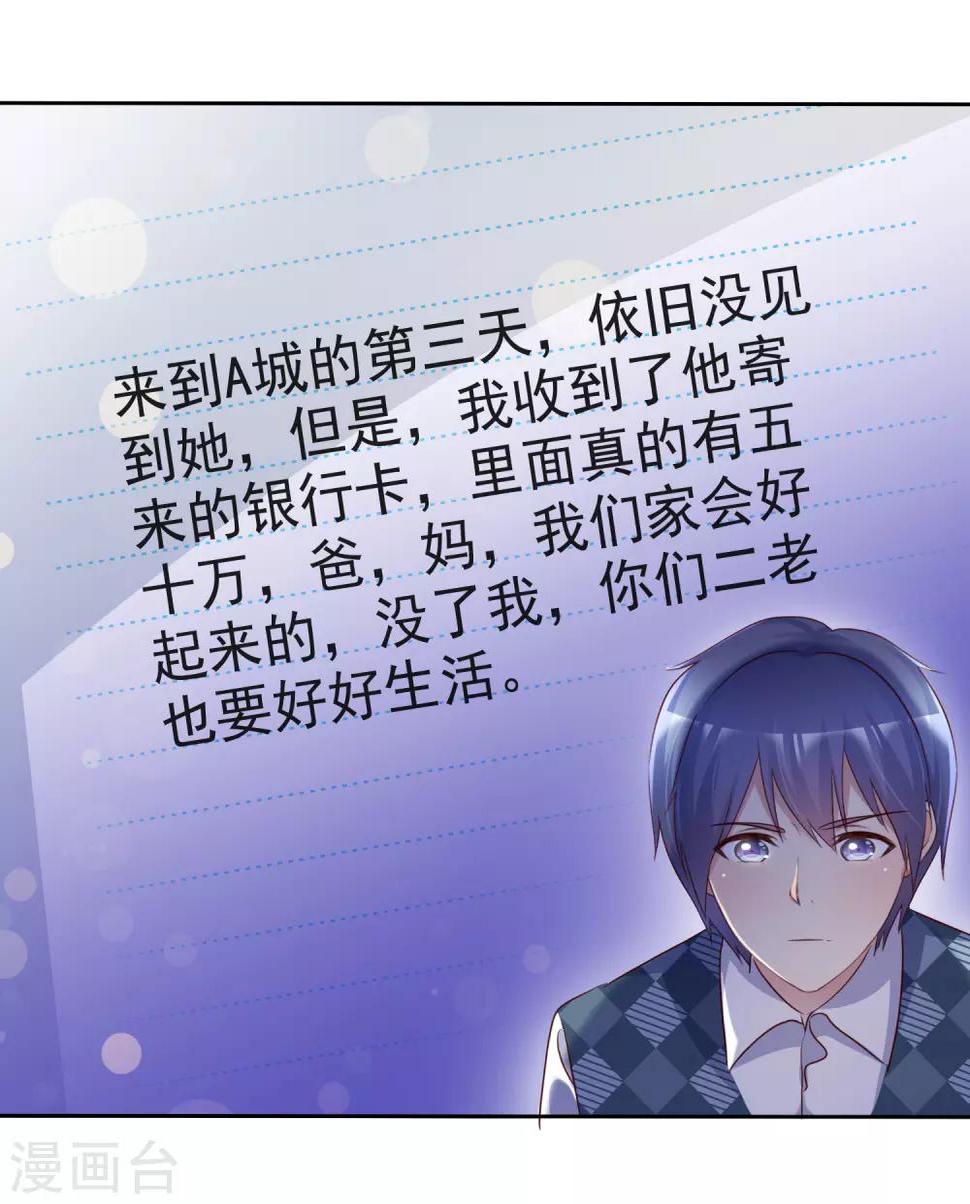 第136话 坏人会受到惩罚的6