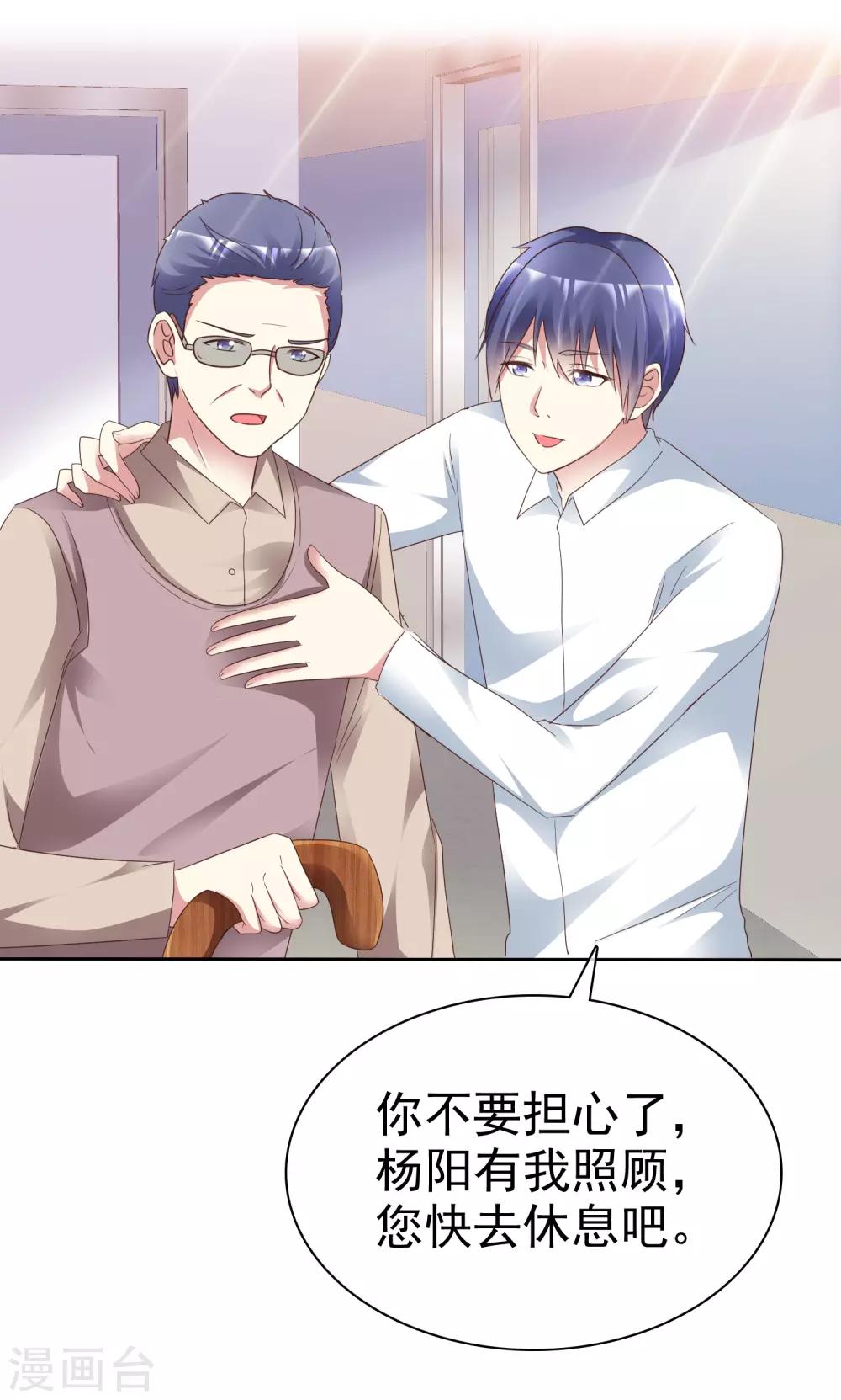 第170话 许照，我爱你！23
