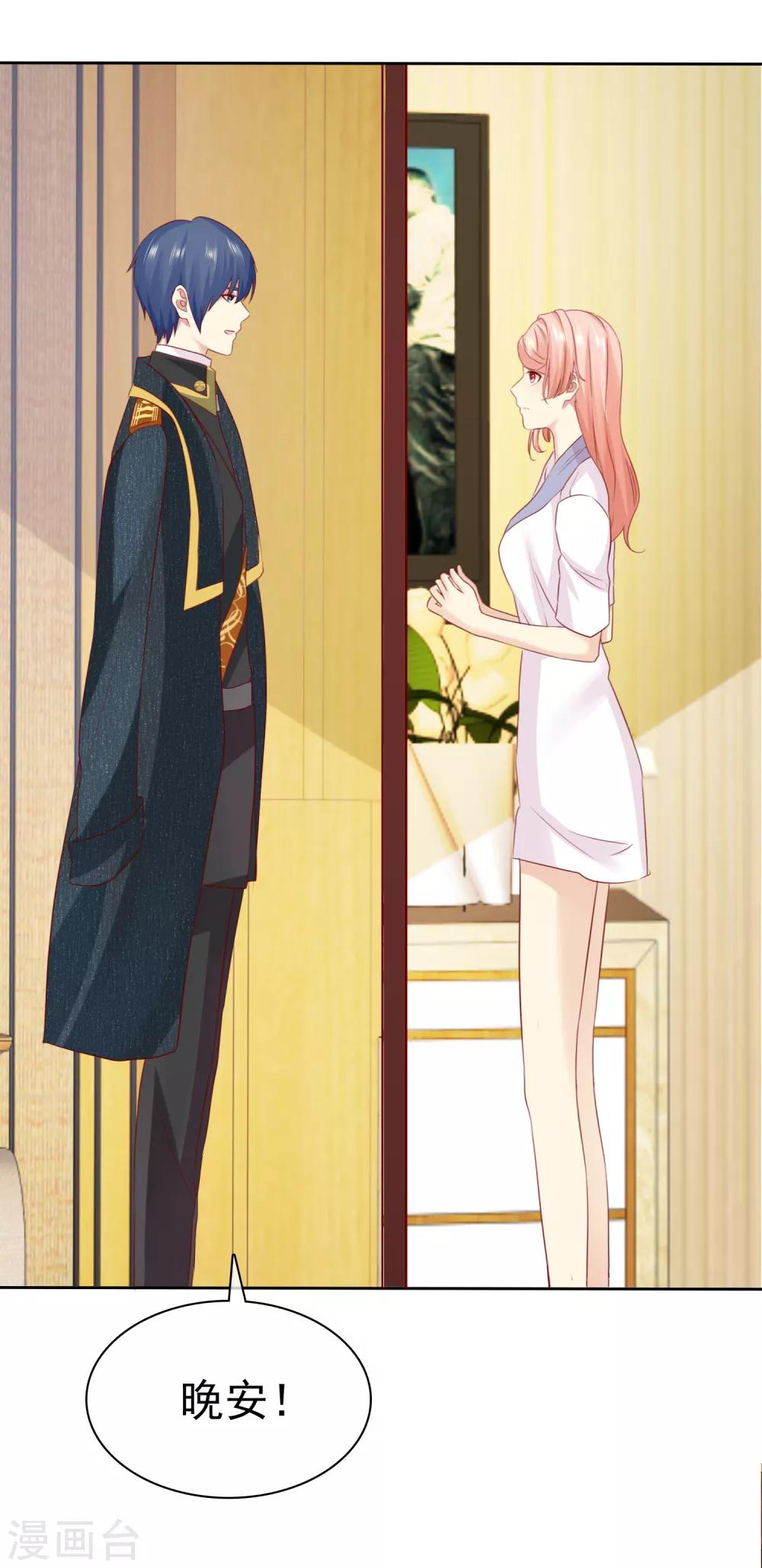第99话 老……老婆？14