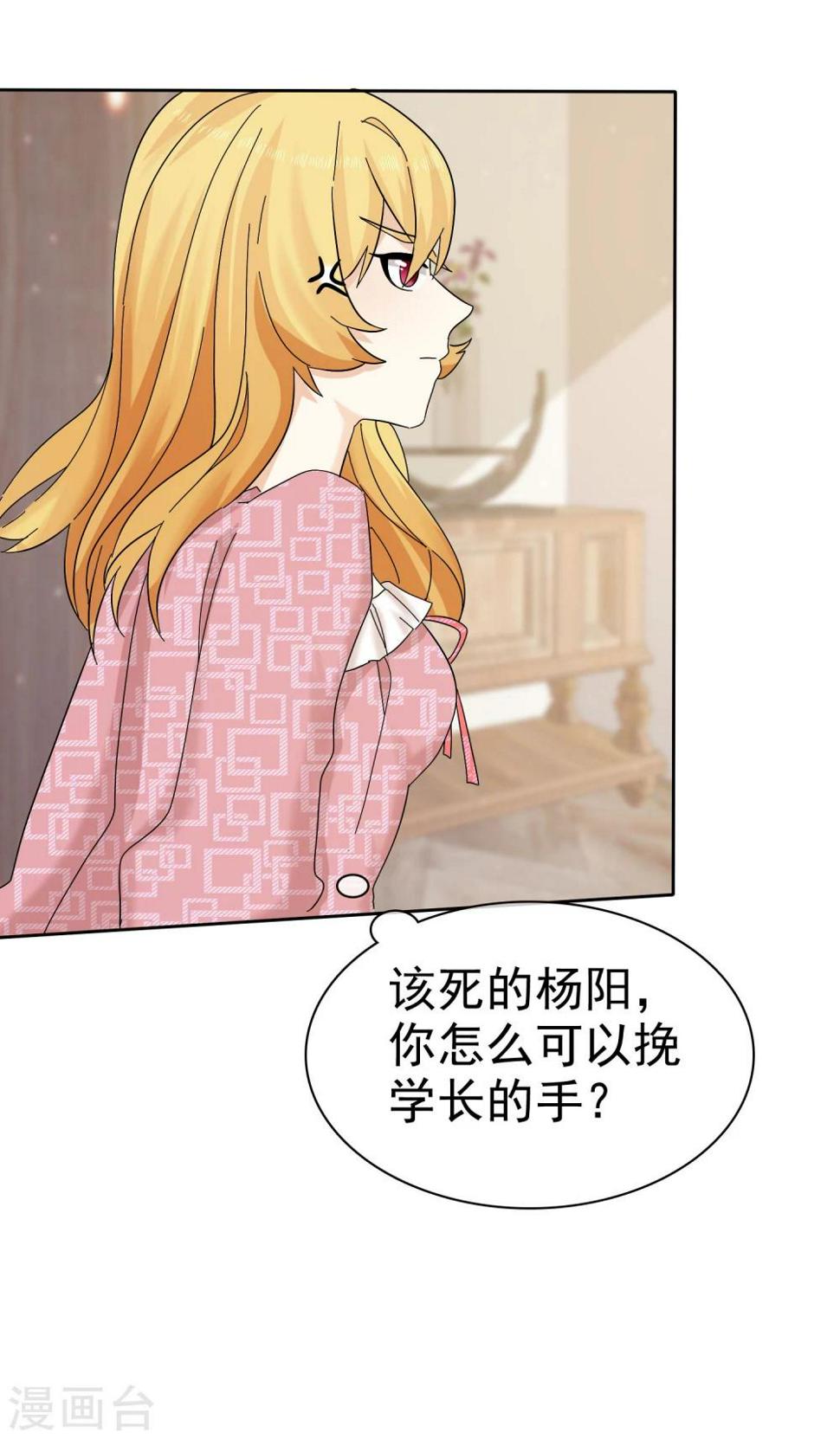 第63话 吊打绿茶婊37