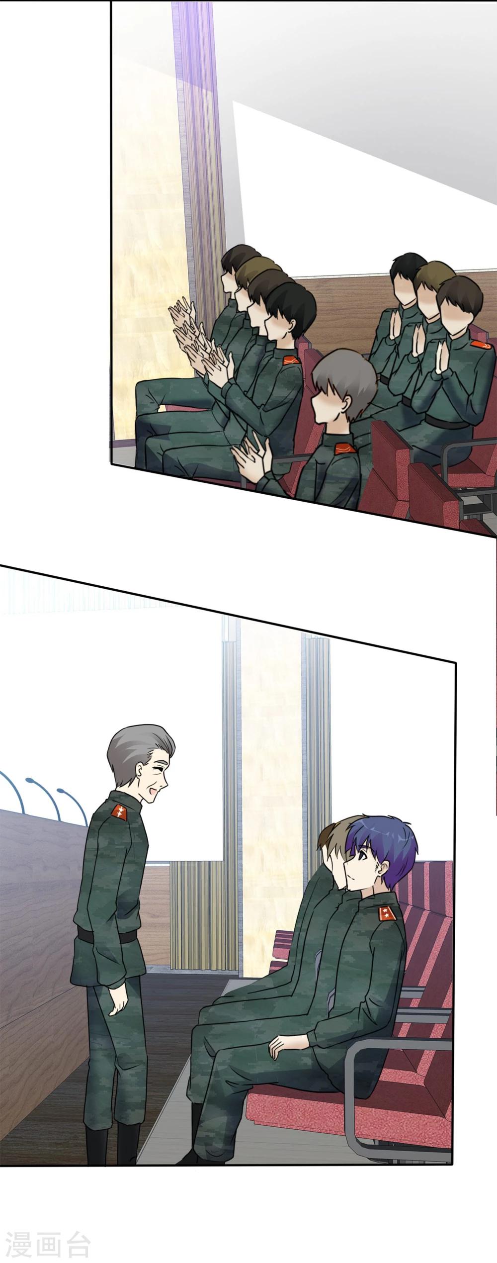 第3话 谁要我手机号？20