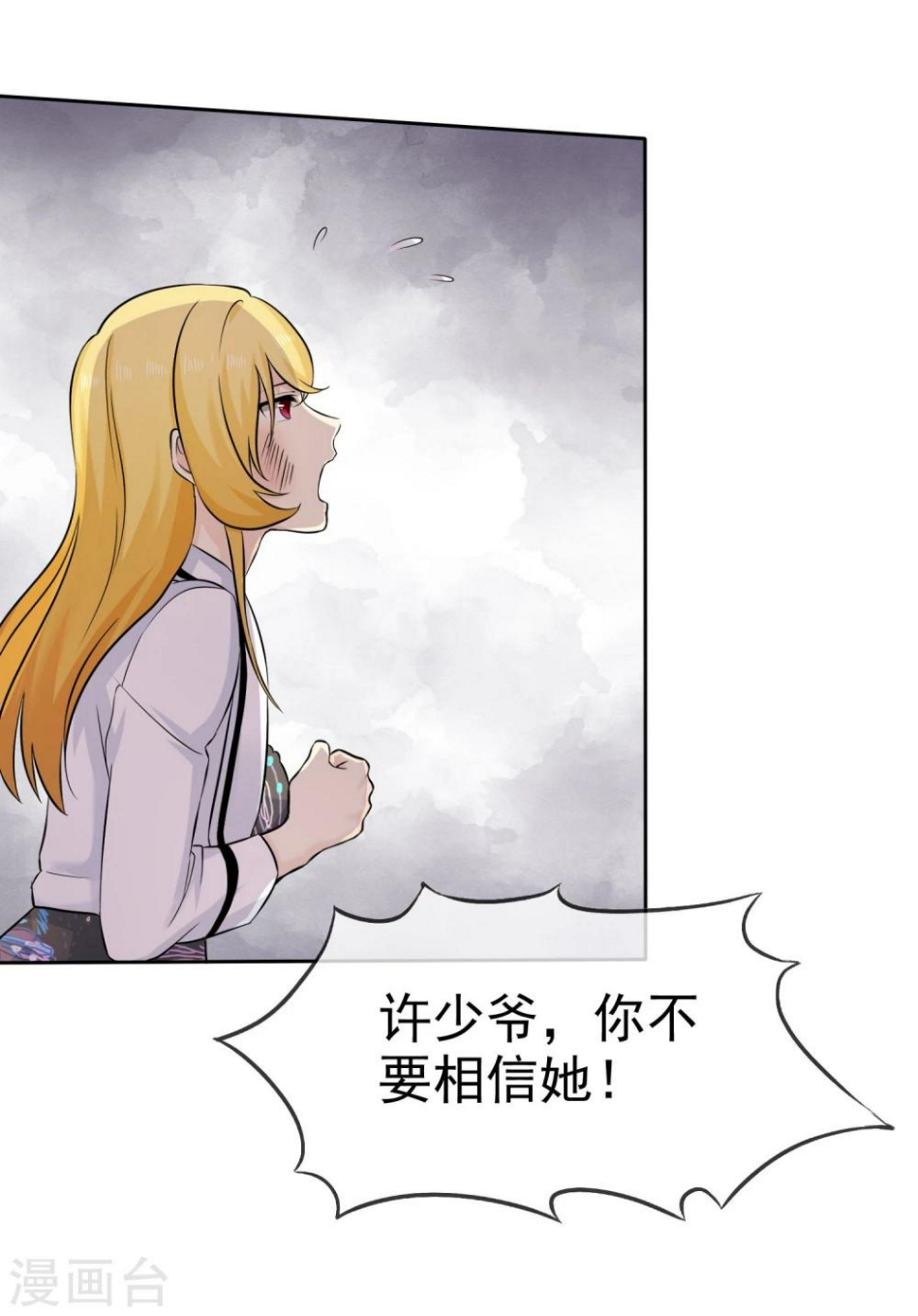 第73话 倒了八辈子的霉22