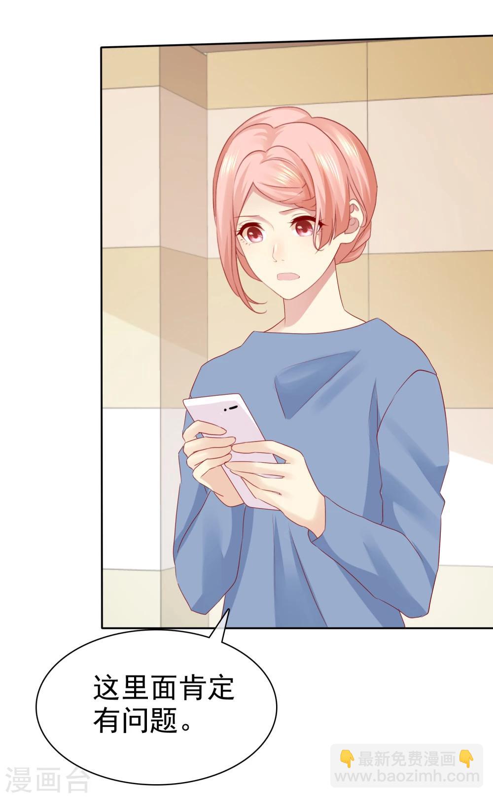 第96话 原地结婚感兴趣吗？22