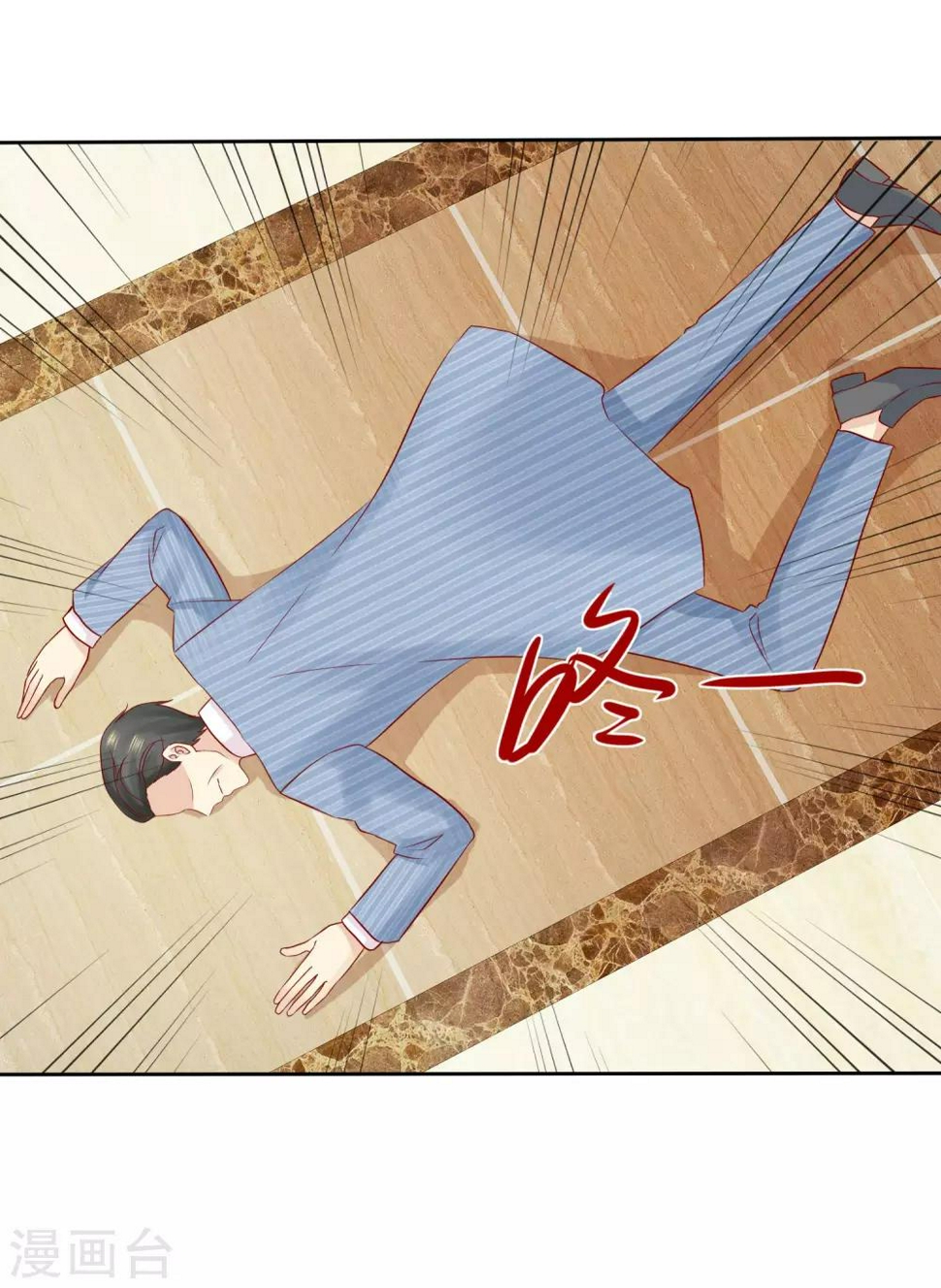 第91话 我不该来迟，你生气了？34