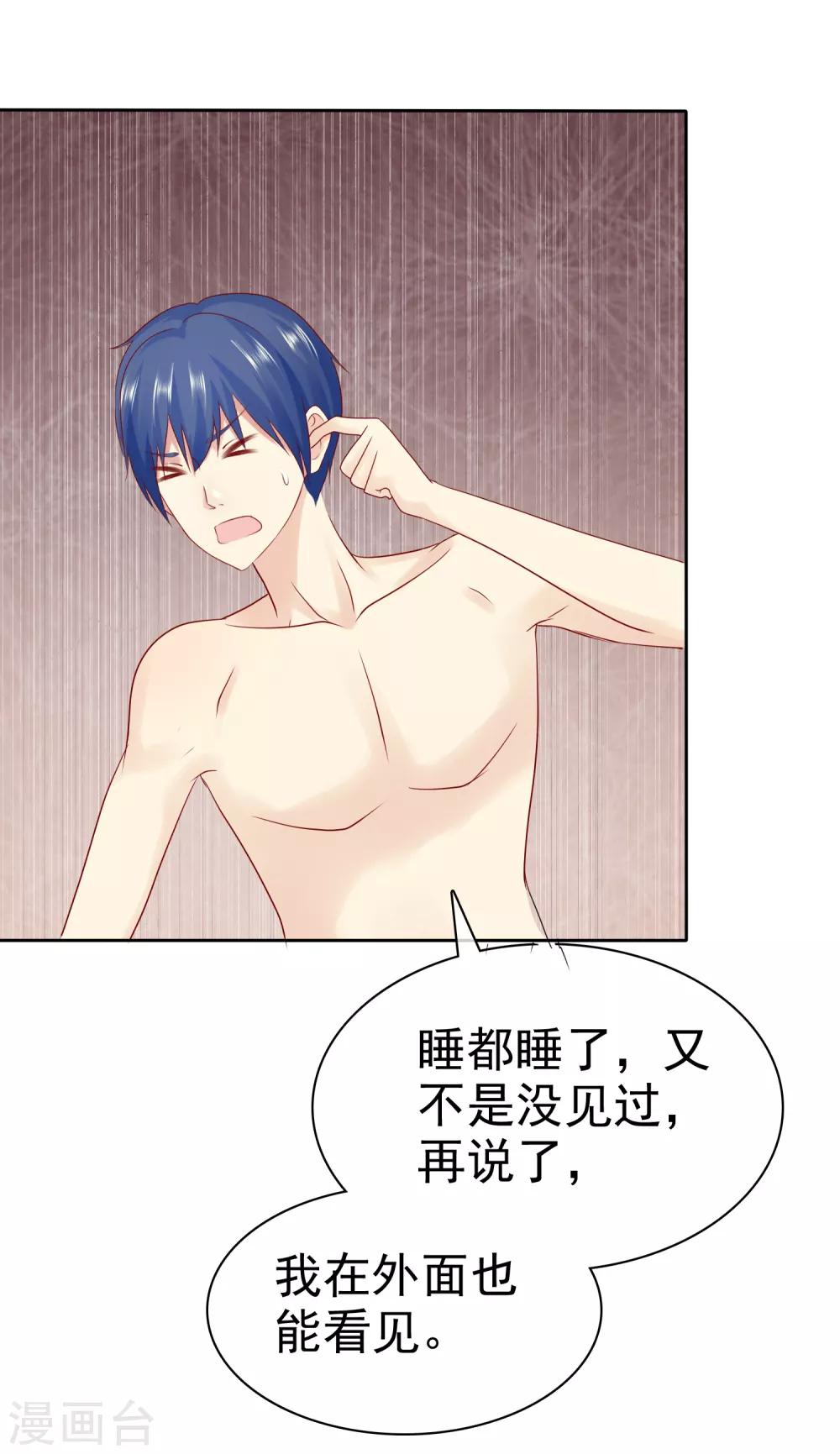 第110话 这个流氓！28