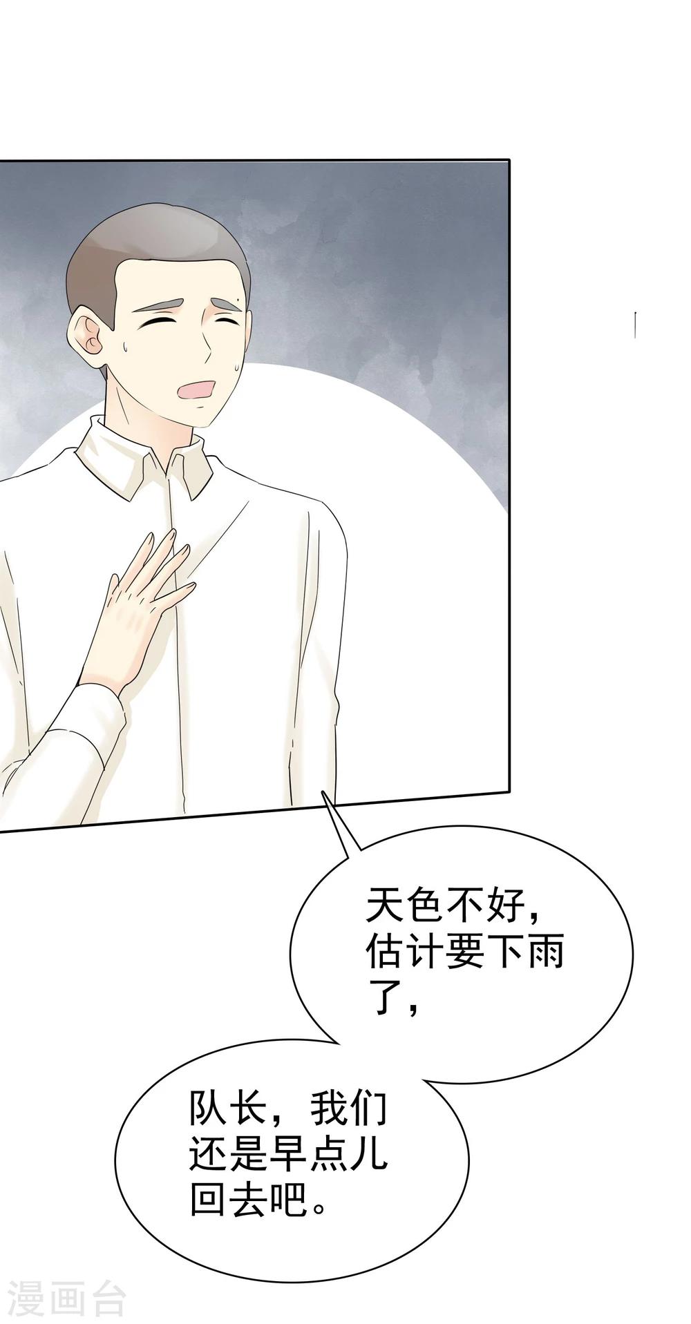第46话 你还有我3