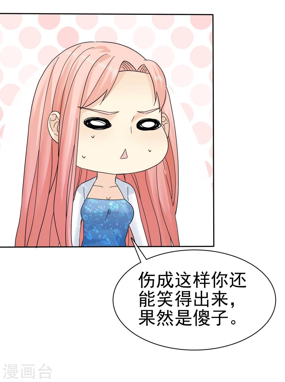 第57话 泡妞把腿给泡断了32