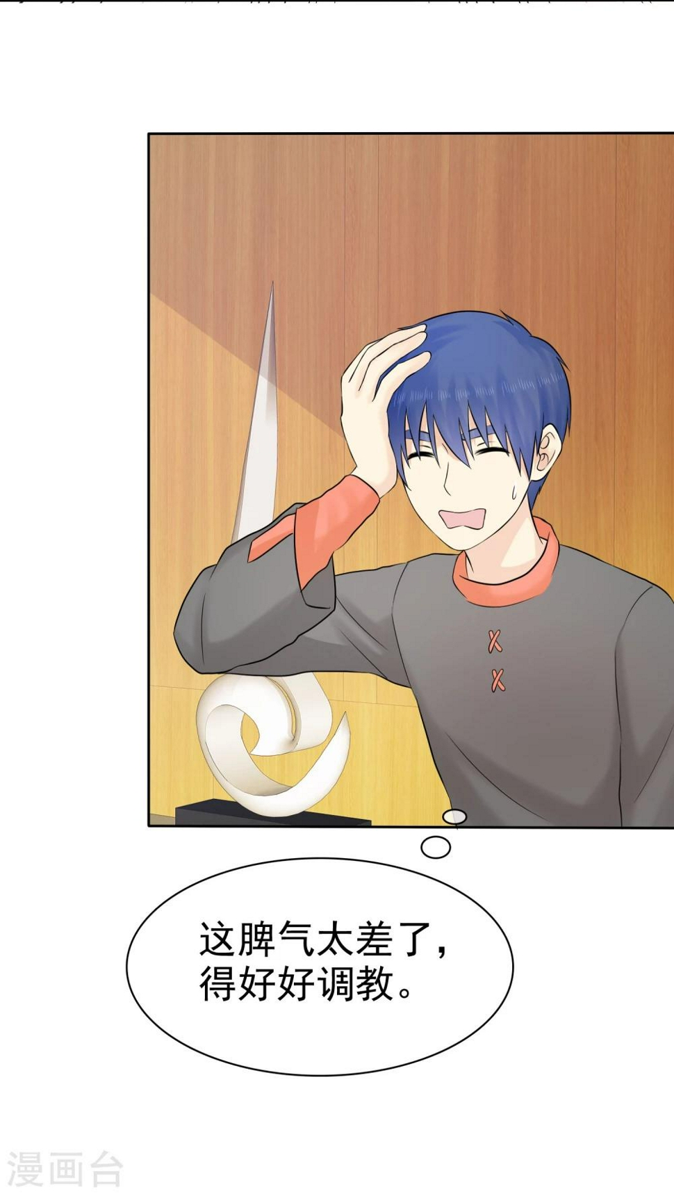 第47话 你魅力不行啊32