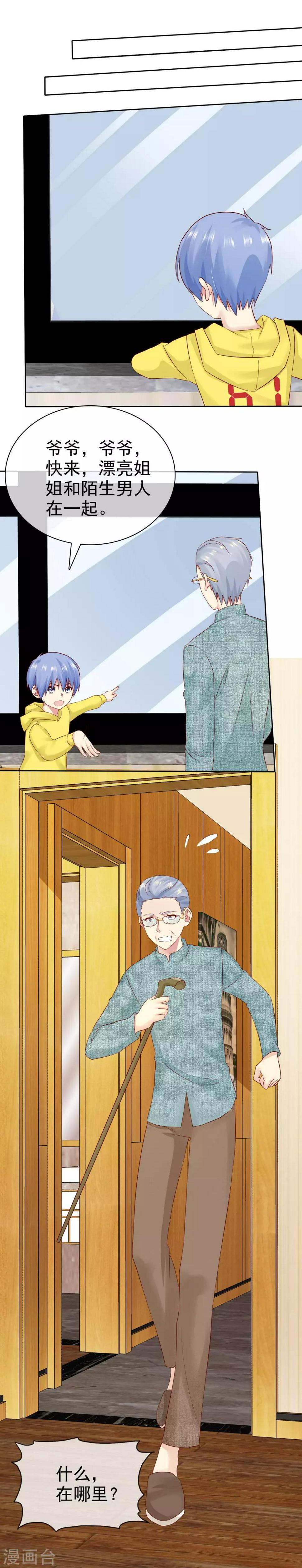 第86话 陌生男人16