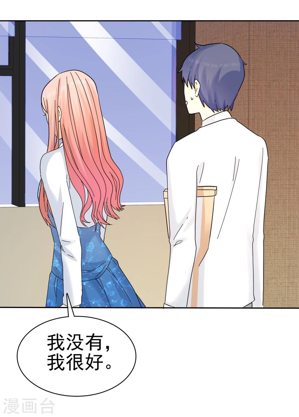 第57话 泡妞把腿给泡断了19