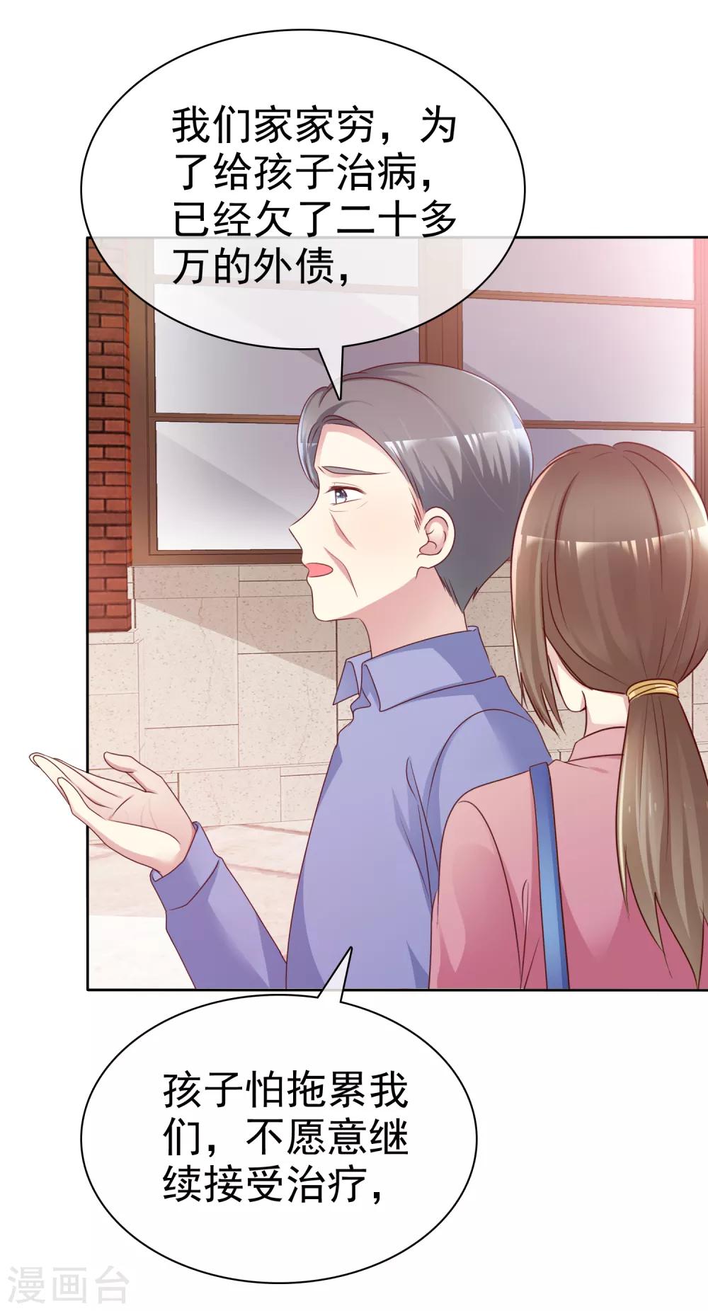 第126话 日记本！8