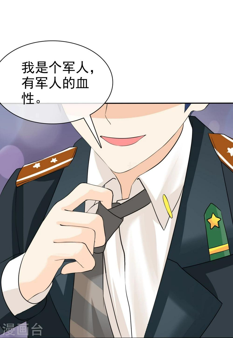 第16话 你嘴唇味道还不错24