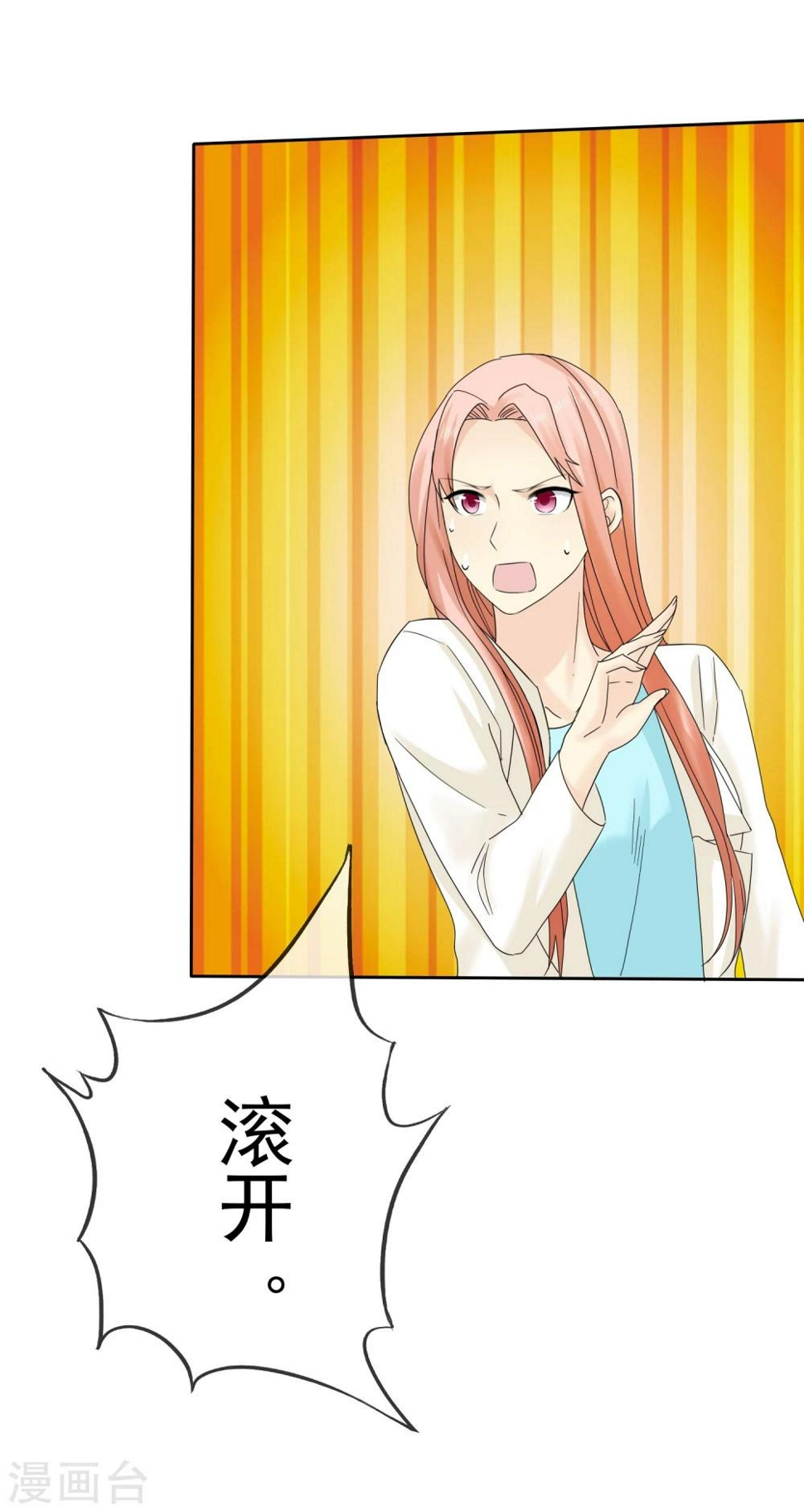 第42话 敢动爷爷的女人3