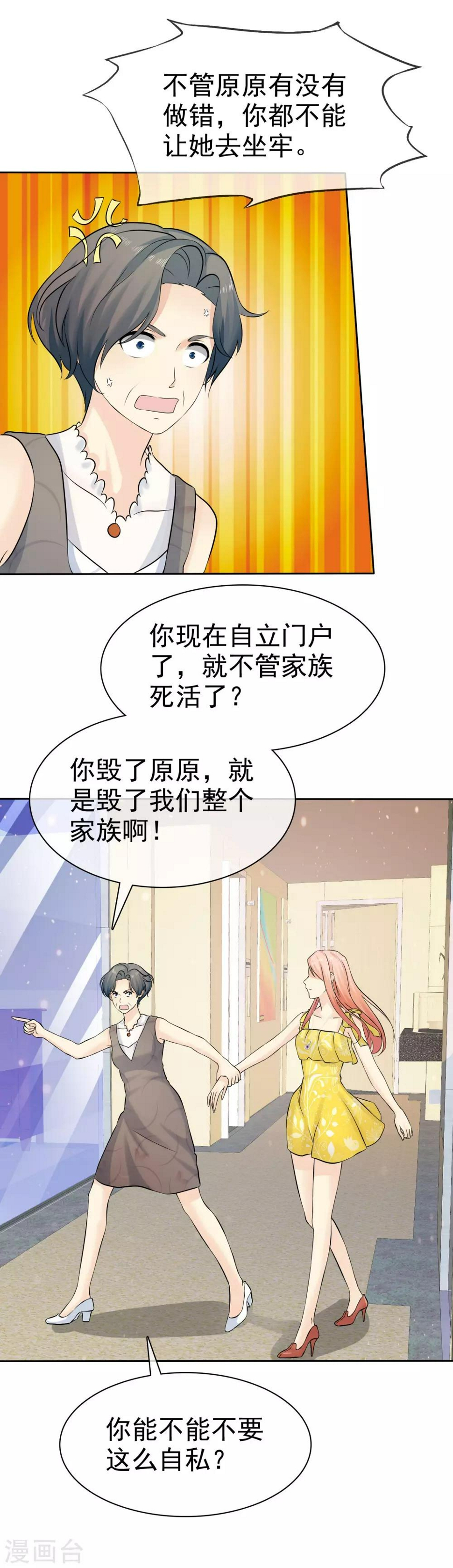 第75话 不要脸25