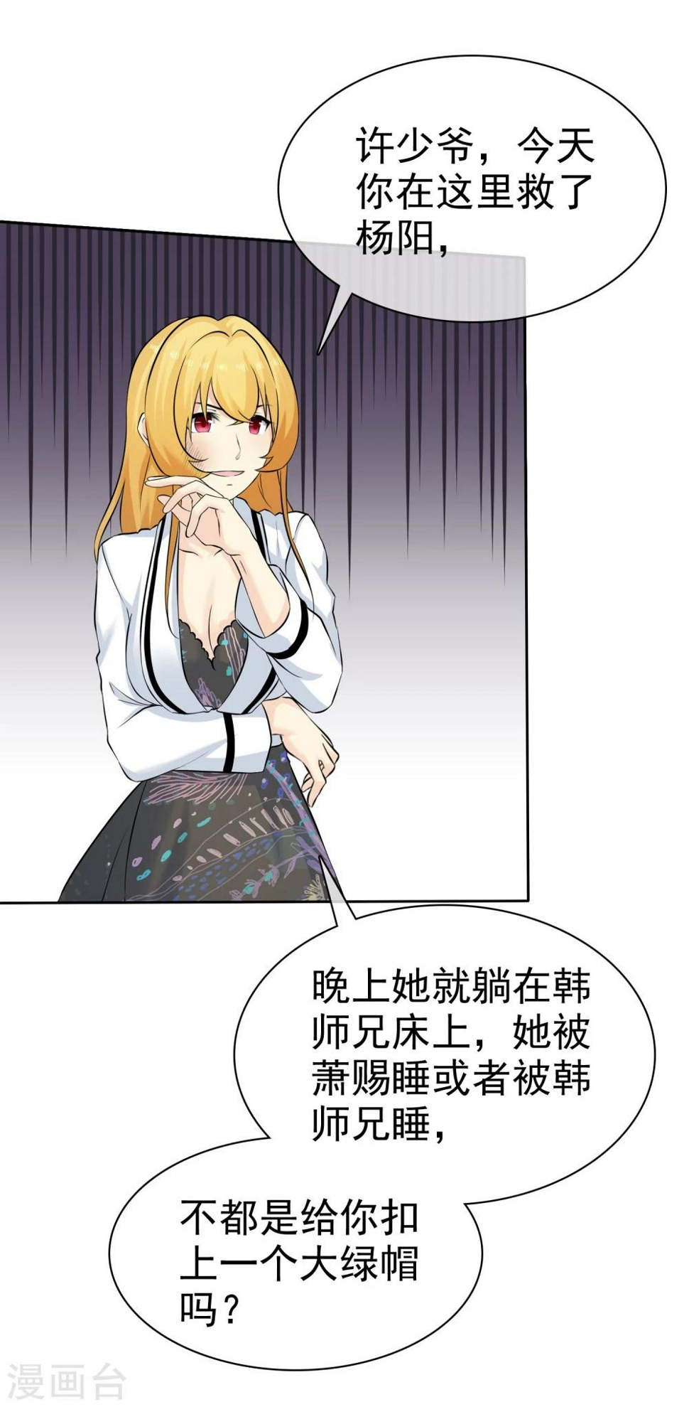 第73话 倒了八辈子的霉3