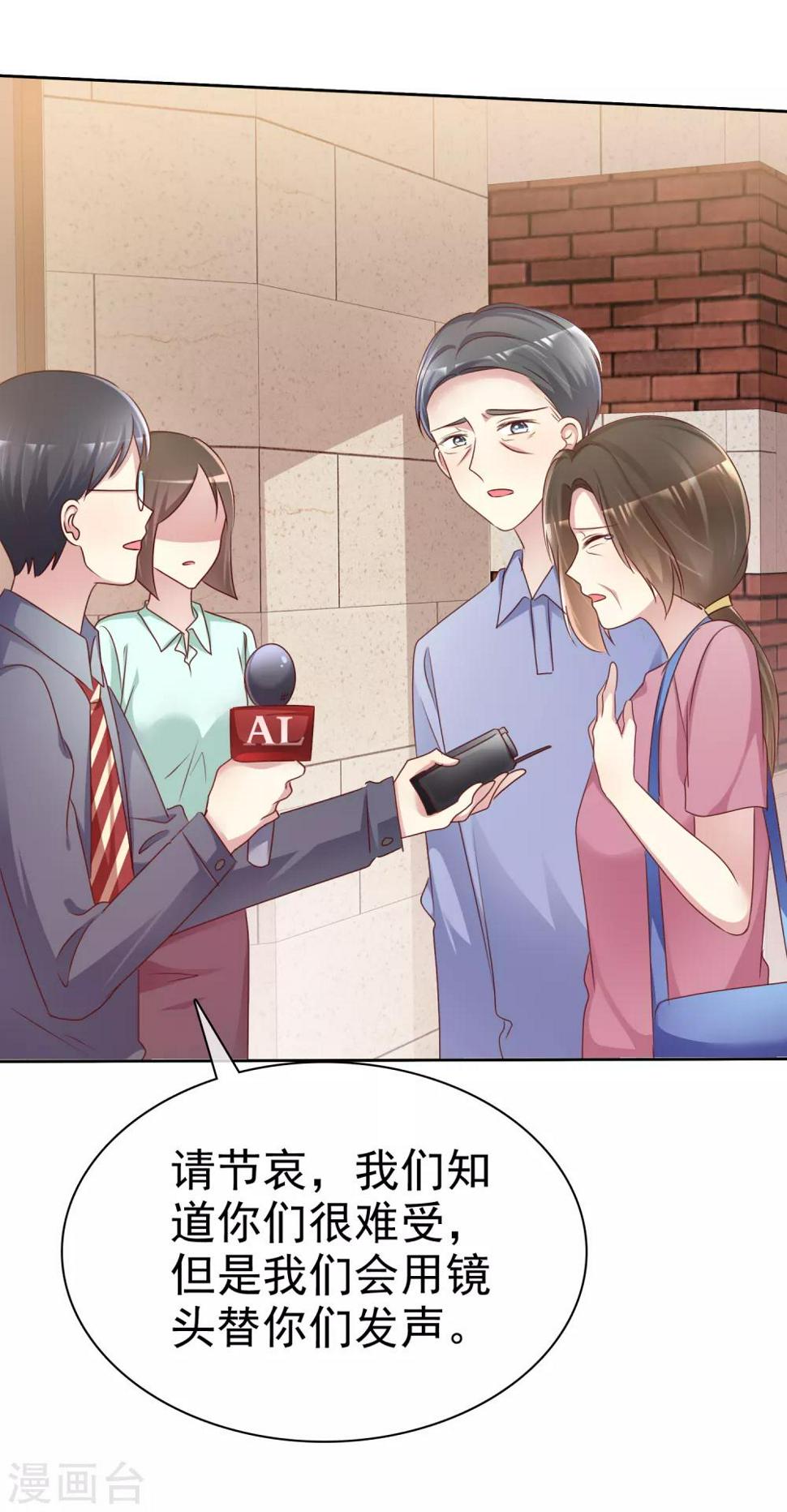 第125话 记者采访7