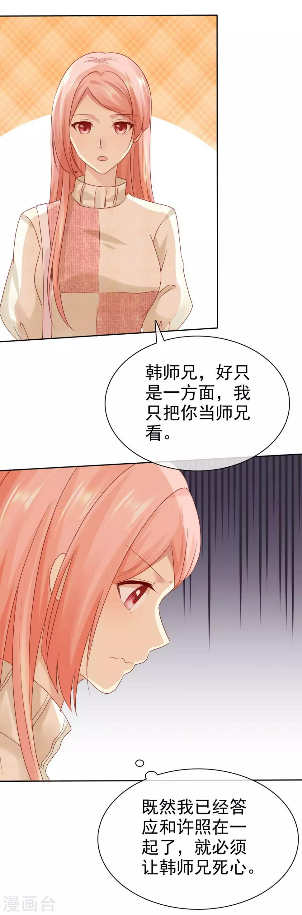 第111话 你竟然敢和我抢男人！22