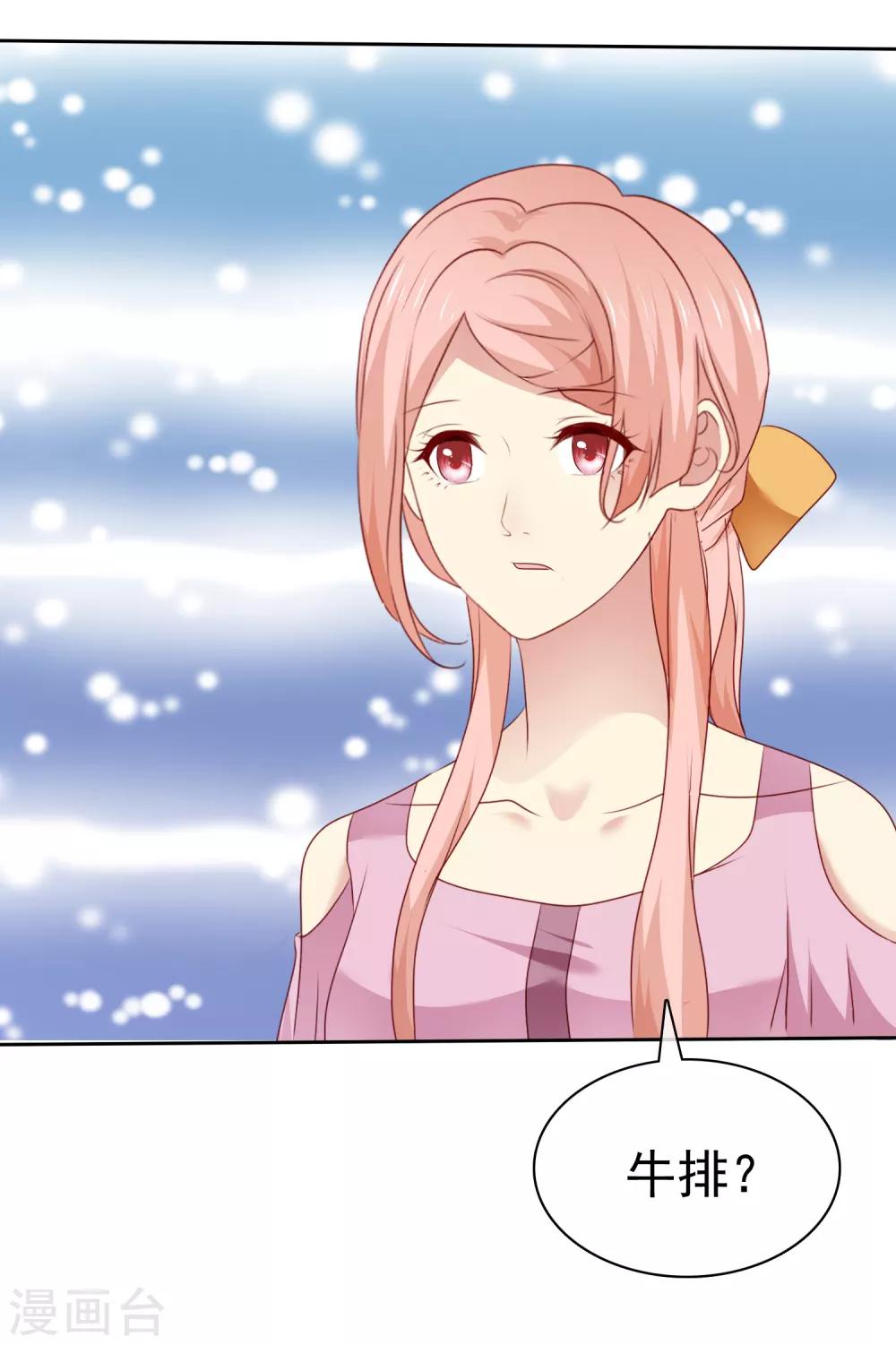 第102话 你要当我女朋友吗？12