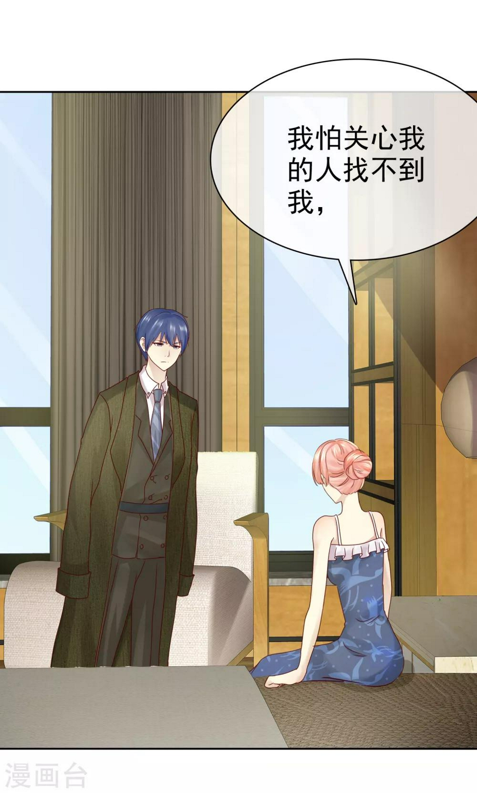 第116话 你和杨阳分手了？12