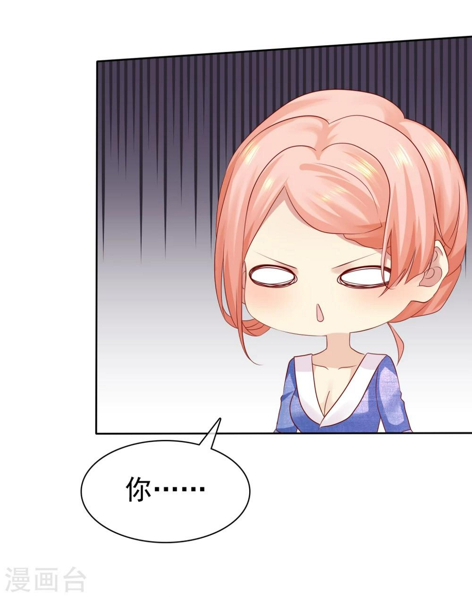 第91话 我不该来迟，你生气了？19