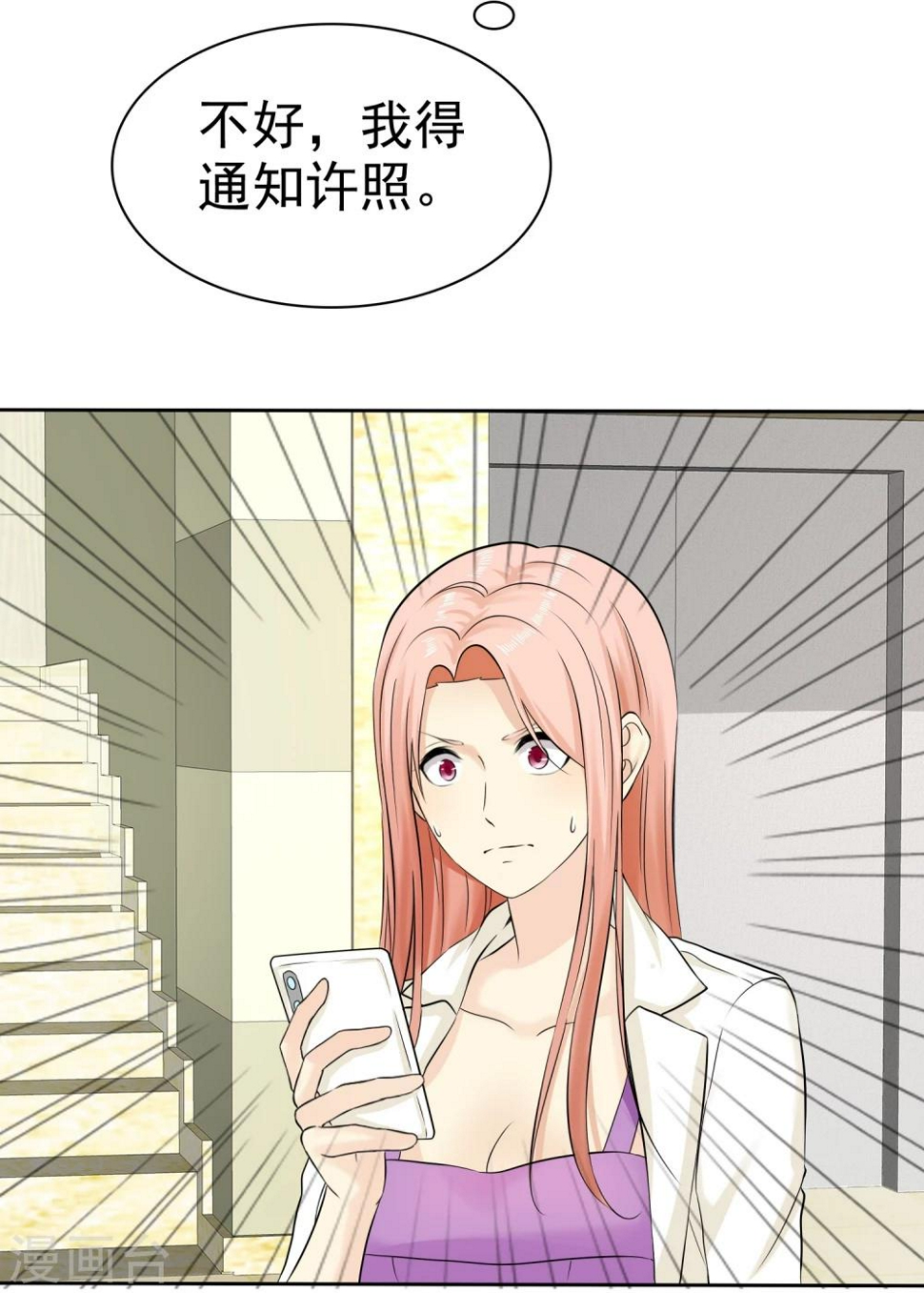 第31话 替你报仇！26
