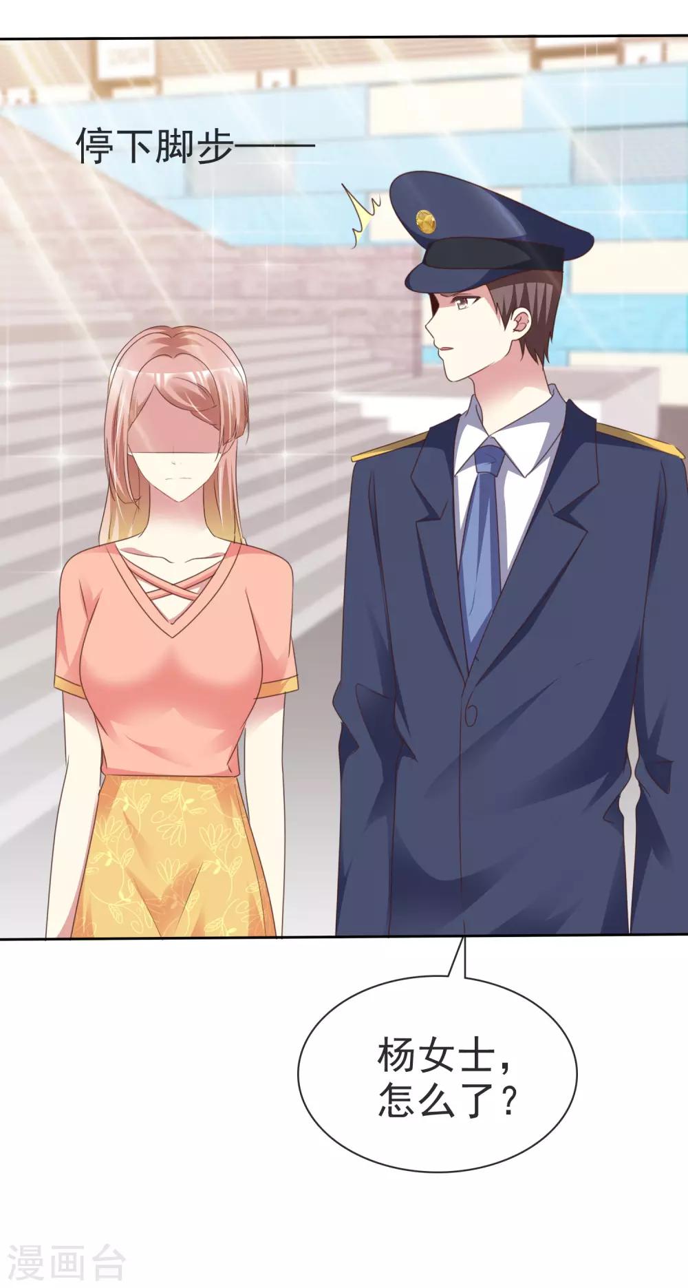 第167话 杨阳被绑架了？10