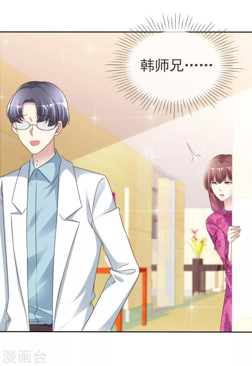 第160话 师兄，谢谢你21