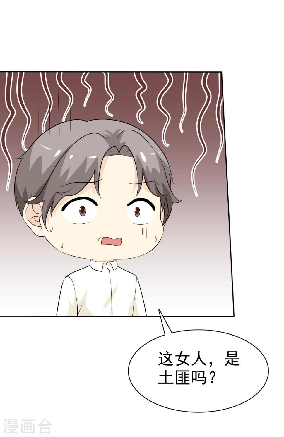 第58话 这女人是土匪吧！29