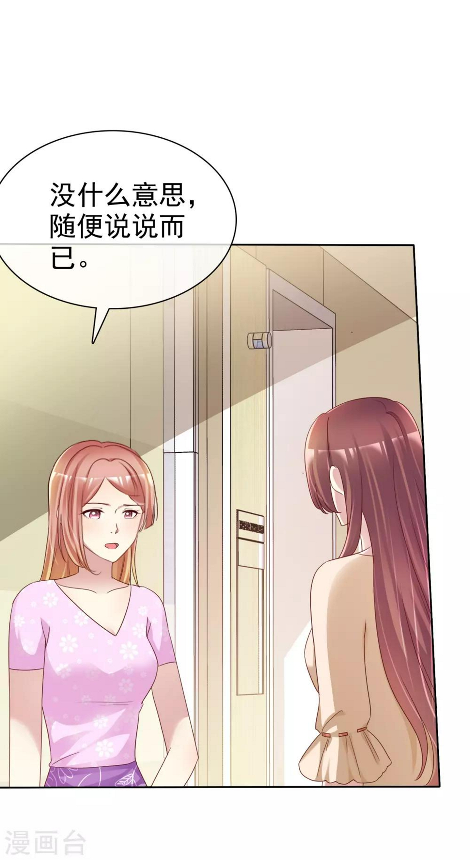 第148话 许照是我正牌男友1