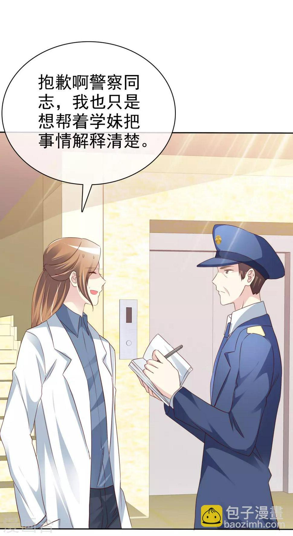 第146话 长得那么帅就少直播9