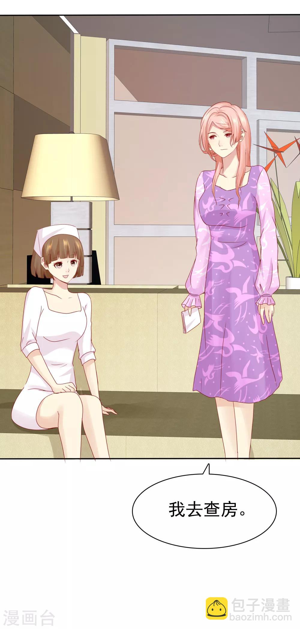 第100话 C……CP粉？15